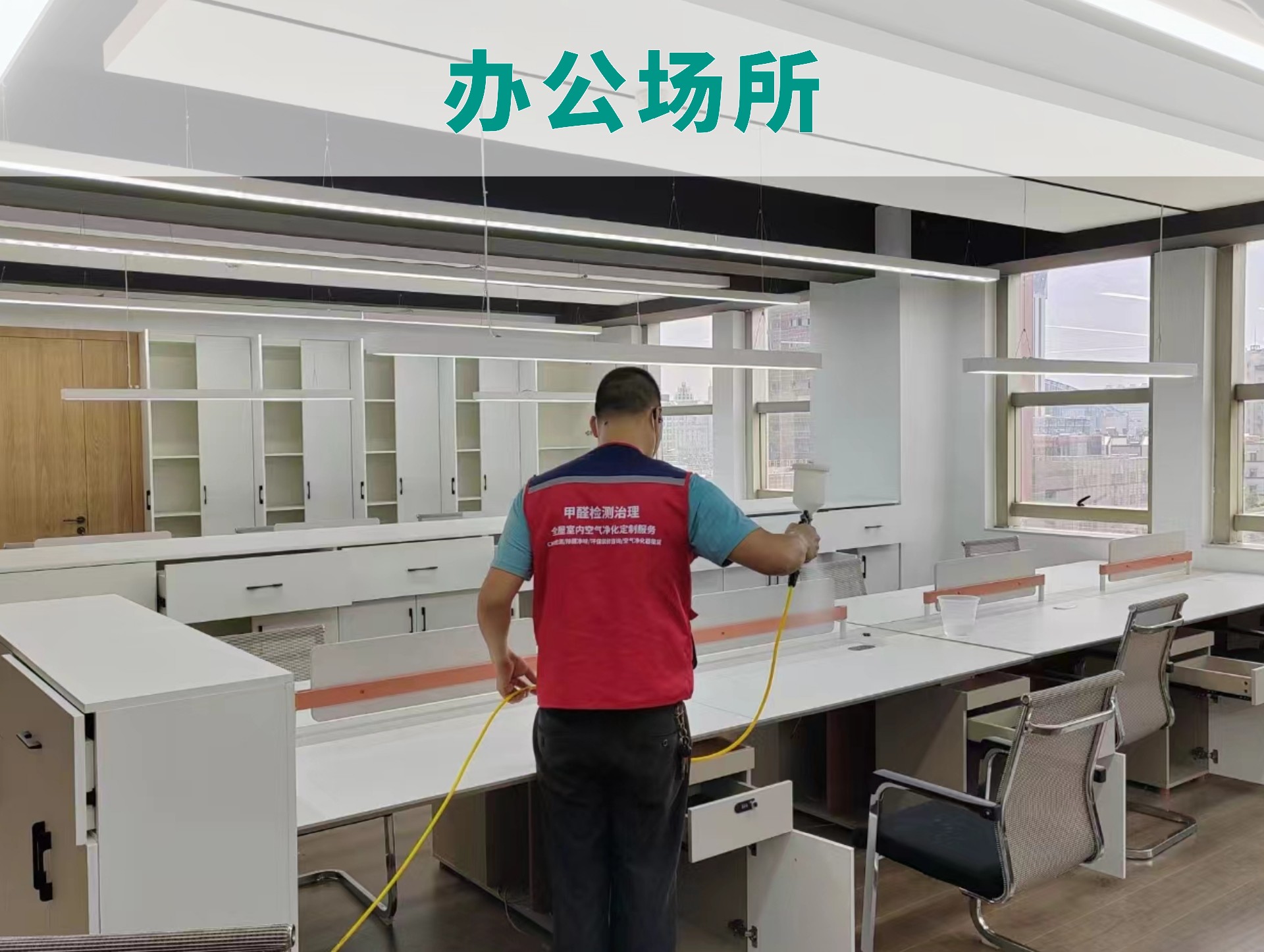 国康CMA除甲醛工程师现场治理